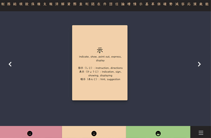 Kanji App